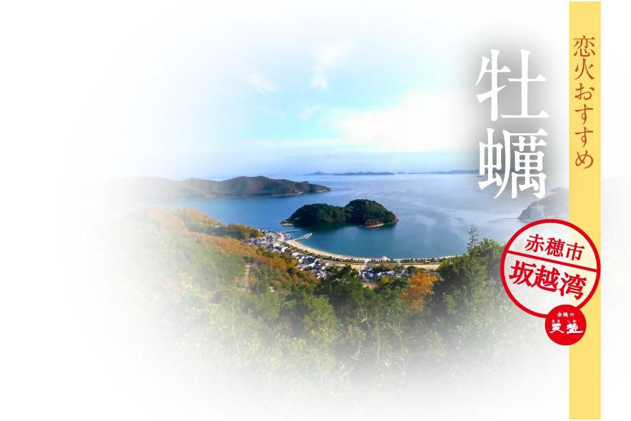 牡蠣料理 - 恋火 新大久保
